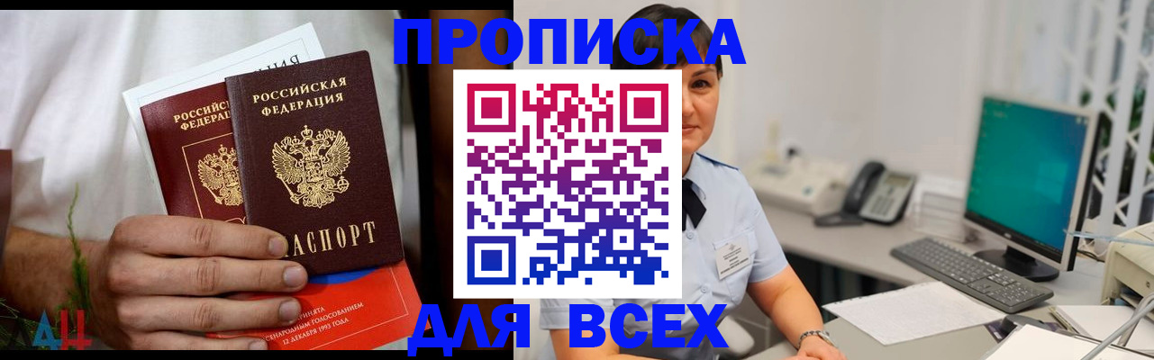 временная регистрация поиск в Морозовске