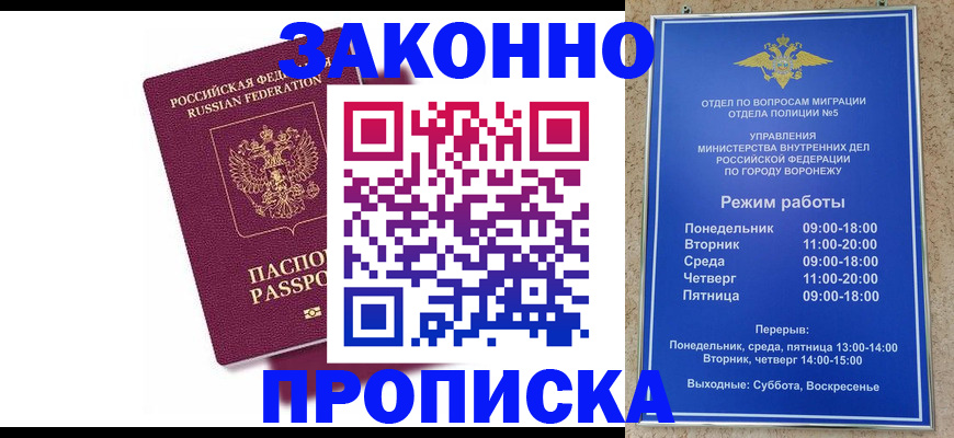найти адрес прописки в Морозовске