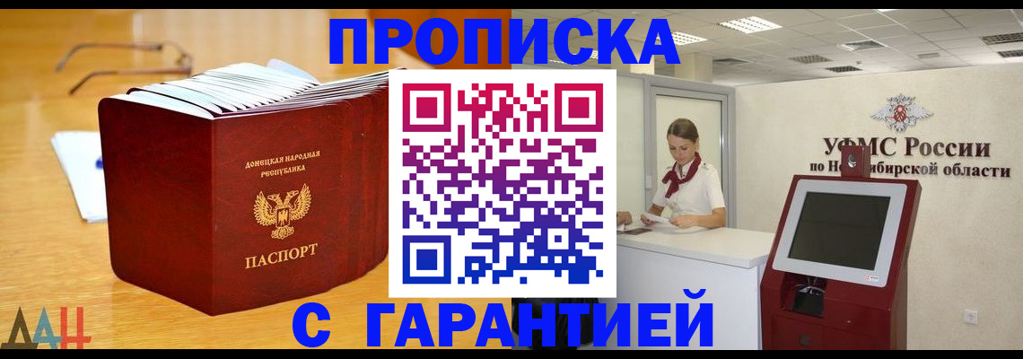прописка иностранных граждан в Морозовске