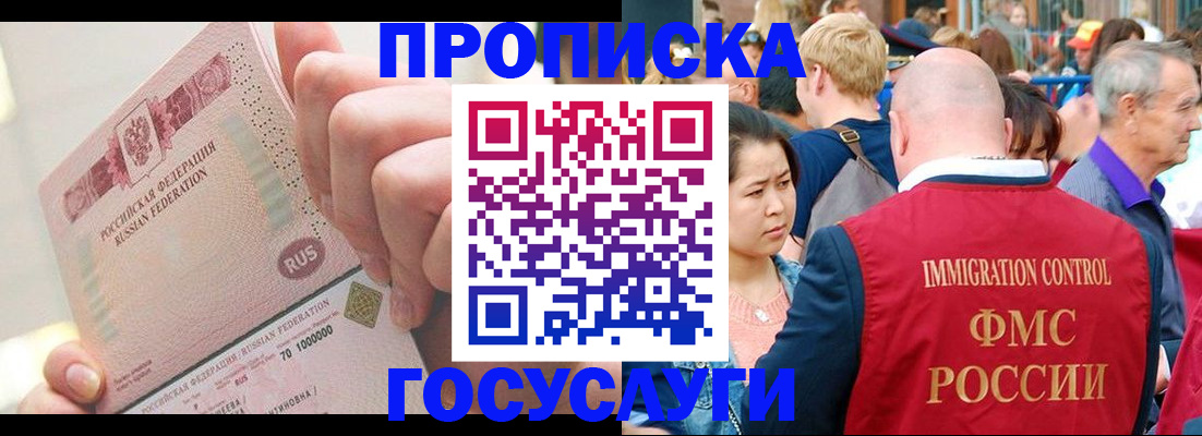 регистрация в Морозовске