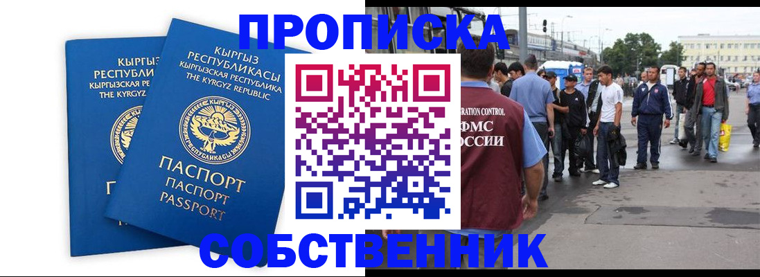 временная регистрация адрес в Морозовске